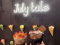-July tale·可丽饼(德基广场店)