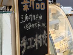 -素乐餐厅