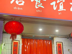 -友谊食店·北城天街