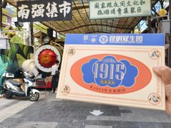 -昆明冠生园·蛋糕·面包(南强街店)