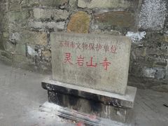 DSC00404-灵岩山风景区