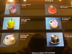 -Salon de The de Joel Robuchon(外滩18号店)