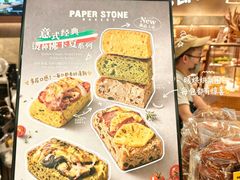 -PAPER STONE BAKERY(天环店)