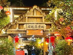 -园林美食城·本土农家菜(杨和镇店)