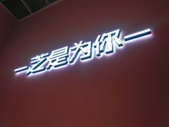门面-狐狸和向日葵(北京路店)