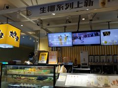 -丸摩堂鲜果茶(九方店)