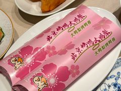 -大鸭梨烤鸭(石佛营店)