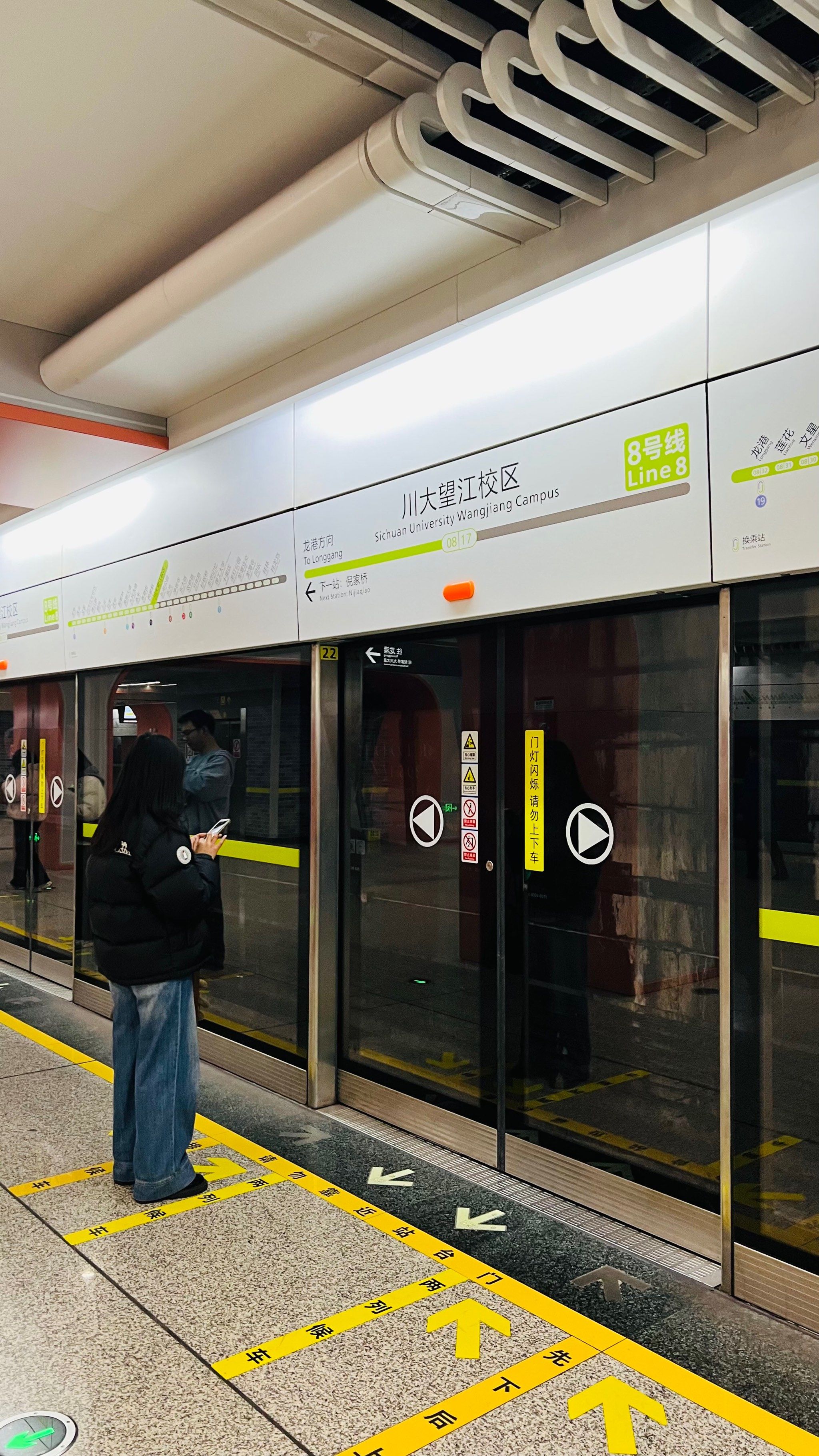 又来双流川大免费坐地铁