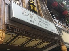 -悠悦MASSAGE&SPA(恒大广场店)