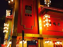 -老码头火锅(玉林店)