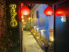 门面-四喜小胖·北京涮肉(五道营店)