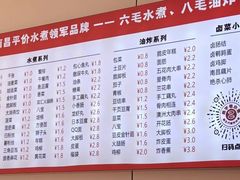 -小吴水煮(羊子巷无任何分店)