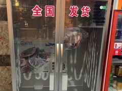 -鹏馨羊羔肉·非遗(新建街店)