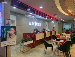 -重庆军科整形美容医院