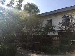 -国御温泉度假小镇