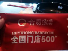 -合易泓烤肉•首创生椰大油边(宁山路店)