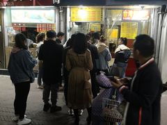 等位区-曹县名吃香酥鸡蛋火烧(芙蓉街店)