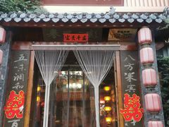 门面-大张烙馍村(泉山店)