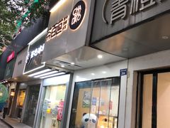 -茶百道(湖墅潮王路店)