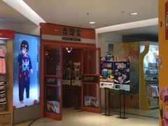 -吉野家(华联商厦店)