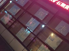 -中国银行(上海市桃浦支行)