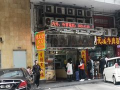 门面-陈光记烧腊店(罗保博士街店)