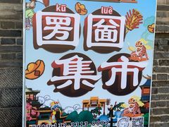 -大境门景区