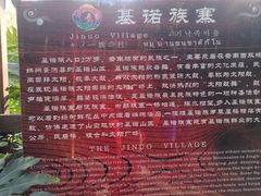 -云南民族村