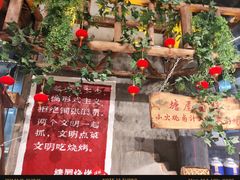 -塘屋烧烤·云南火塘烧烤品牌(新亚洲店)