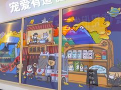 -萌兽医馆·绝育·24小时内科·宠物医院(德胜店)