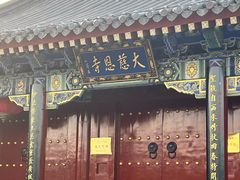 -大慈恩寺(大雁塔)