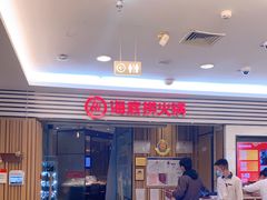 -海底捞火锅(上地华联店)