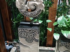 -老九圆山西面馆(CBD店)