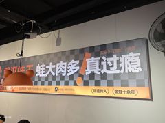 -蛙老爹·蜀香美蛙鱼头(王家湾店)