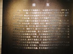 -中国唐山地震博物馆