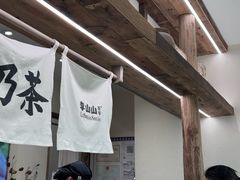 -李山山茶事(景枫店)