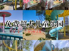 -张店儿童公园
