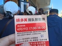 -味多美蛋糕(大兴店)