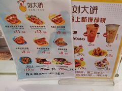 -刘大饼香辣土豆片夹馍(鱼化店)