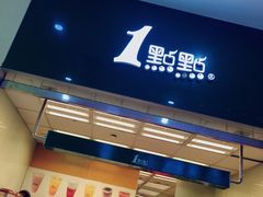 -1点点(芦潮港店)