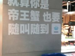 -盒马鲜生(杭州运河上街店)