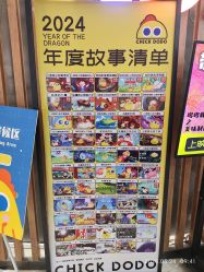 -小鸡哆哆故事屋·儿童乐园(嘉里城店)