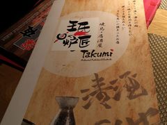 -王氏炉匠·烧鸟放题自助(好运街店)