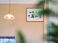 -丘中有甜(乐清·江南里店)