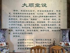 -大顺堂食府(牛街店)