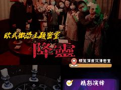 -棂笼·深度沉浸密室(武汉旗舰店)