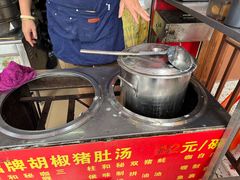 -胡椒猪肚汤(康王店)