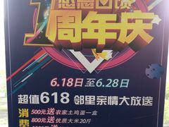 -高老庄新家宴(北斗星广场店)