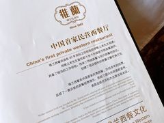 菜单-维兰西餐(万泉河店)