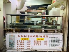 -朱记小郑酥烧饼(建康路店)